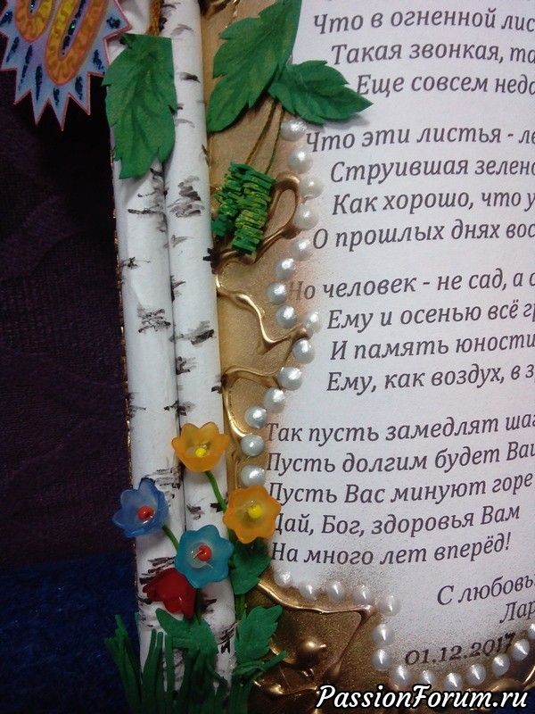 Мои очередные открытки - книги на юбилеи