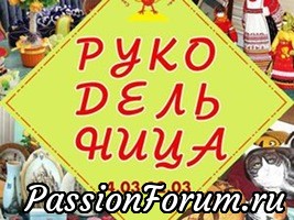 Мои работы на юбилейной 10 -й выставке - конкурсе Рукодельница 2017 в Серпухове.