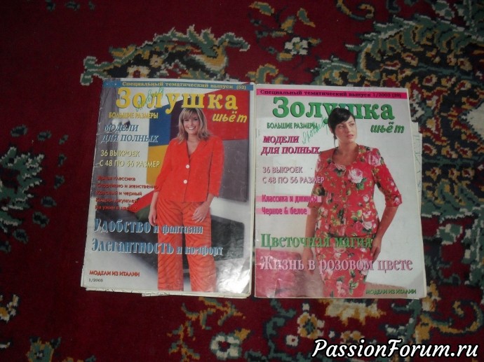 В ДАР ЖУРНАЛЫ ПО ШИТЬЮ И ВЯЗАНИЮ
