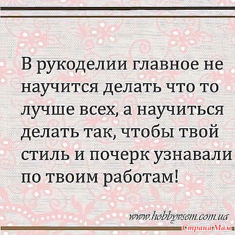 Рукодельницы в картинках... :-)))))