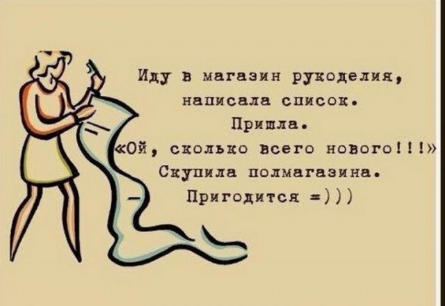 Рукодельницы в картинках... :-)))))