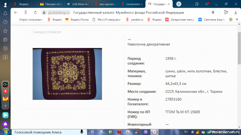 Для тех, кто любит музейные предметы. Для тех, кто любит музейные предметы.