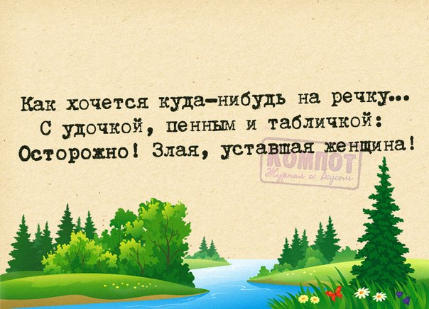 Давайте улыбнемся)))))) Всем прекрасного настроения!!! На целую неделю!!!