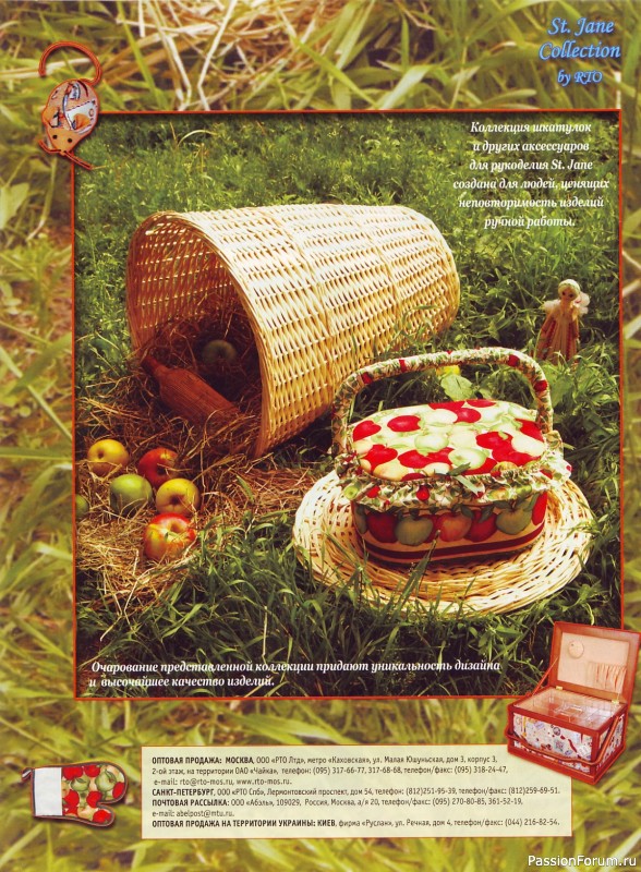 Журнал "Лена рукоделие" 2003 - 9