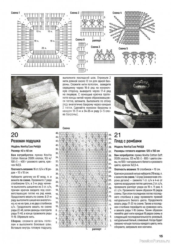 Журнал "Вяжем крючком" № 9 2021. Много схем!