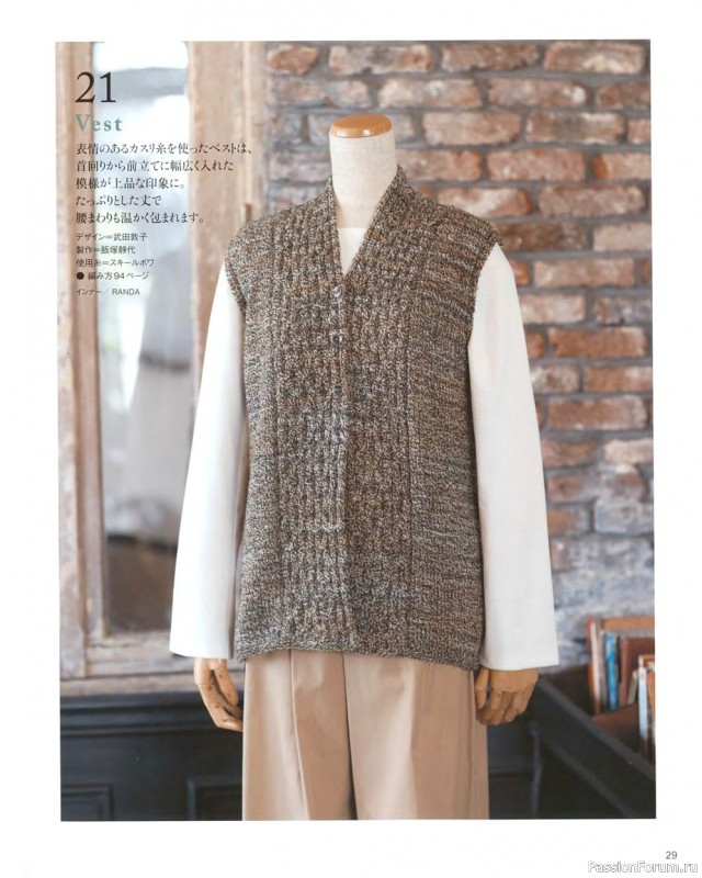 Журнал Let's Knit Series - Beautiful Hand Knitting Autumn-Winter 2021-2022. Много схем!