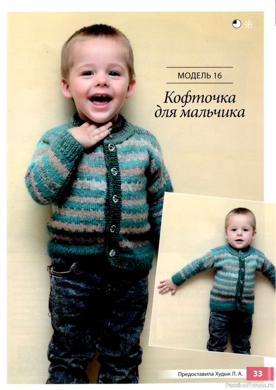 Схемы из журнала "Вяжем сами" №170 (7-8) 2019
