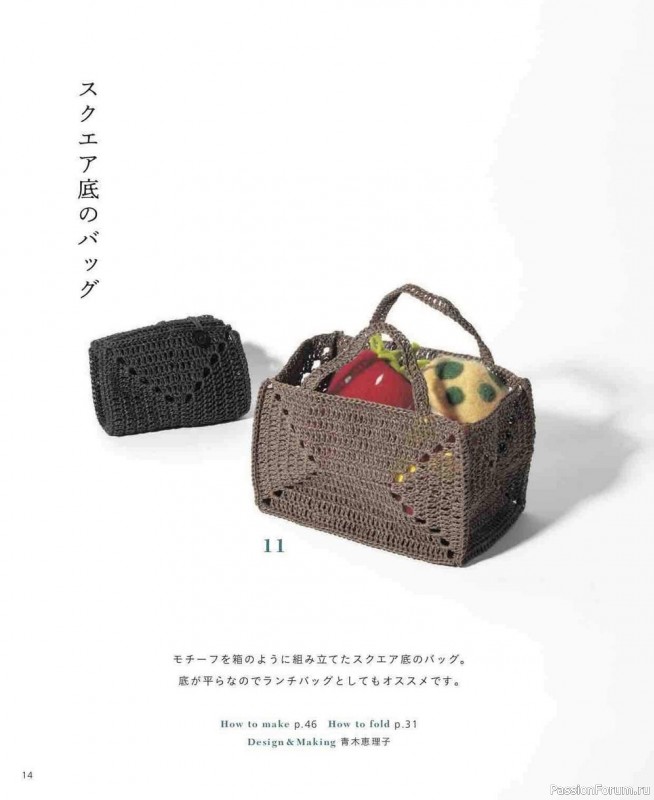 Журнал "Crochet Bag -2021". Сумочки крючком, много схем