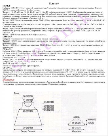 Детское платье, болеро и шапочка