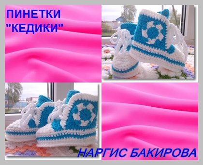 НОСКИ И ПИНЕТКИ