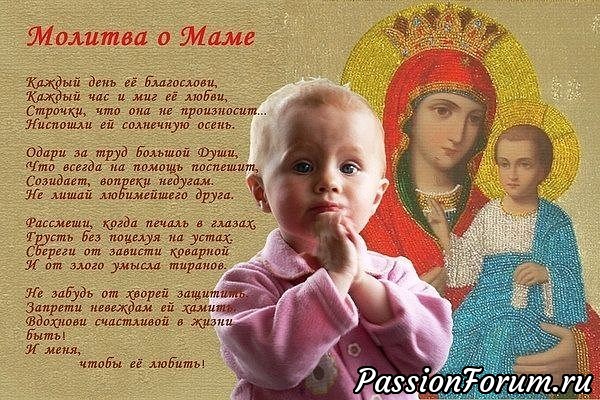 С Днем МАТЕРИ!