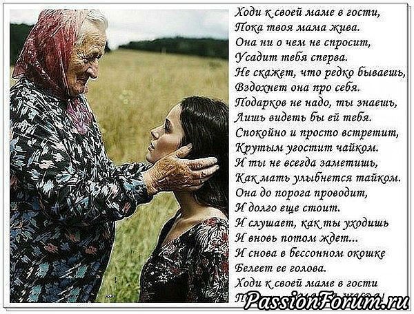 С Днем МАТЕРИ!