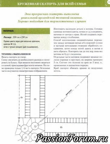 Вяжем для всей семьи.