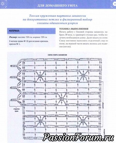 Вяжем для всей семьи.