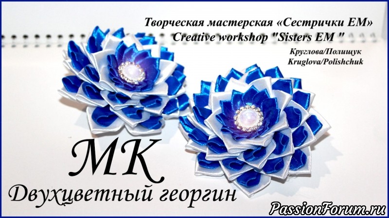 Канзаши сестрички Канзаши сестрички