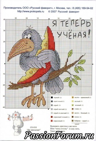 Я теперь ученая!