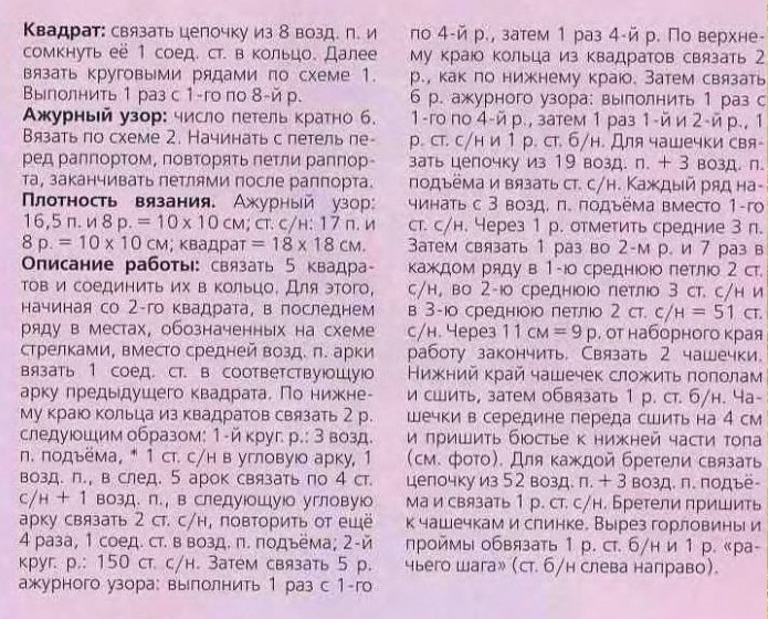 туника крючком схема