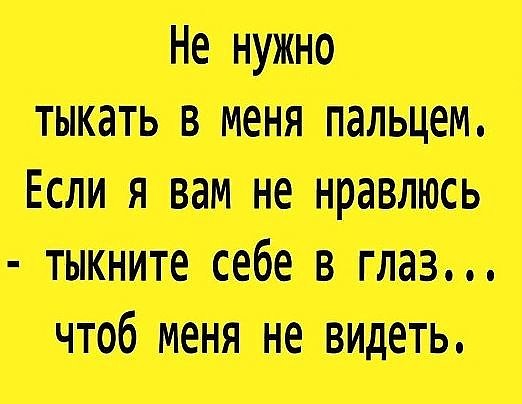 ​"Смеяться, право, не грешно над тем, что нам порой смешно..."