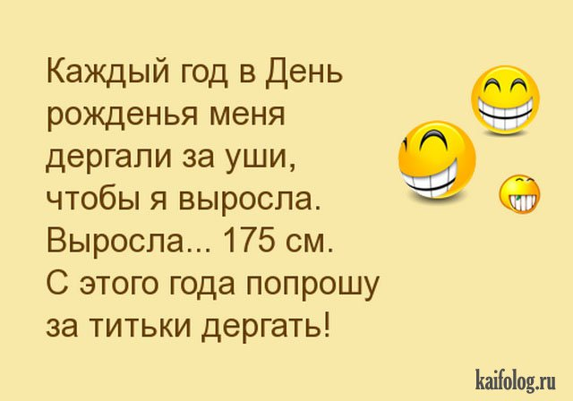 ​"Смеяться, право, не грешно над тем, что нам порой смешно..."