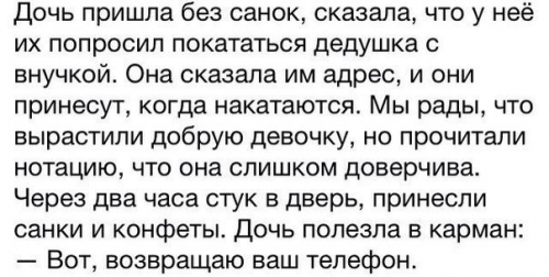 ​"Смеяться, право, не грешно над тем, что нам порой смешно..."