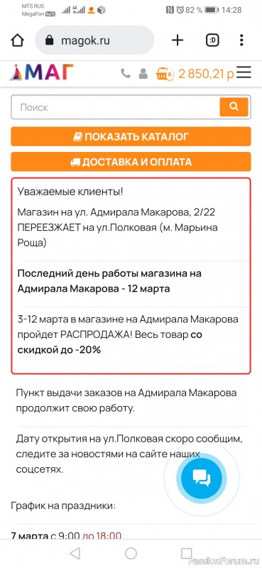 Информация для москвичек!