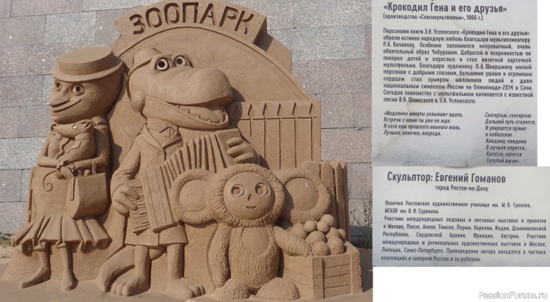 Фестиваль песчаных фигур "Величие России"