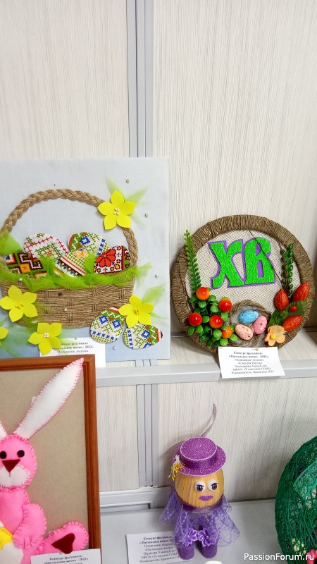 Пасхальные мини