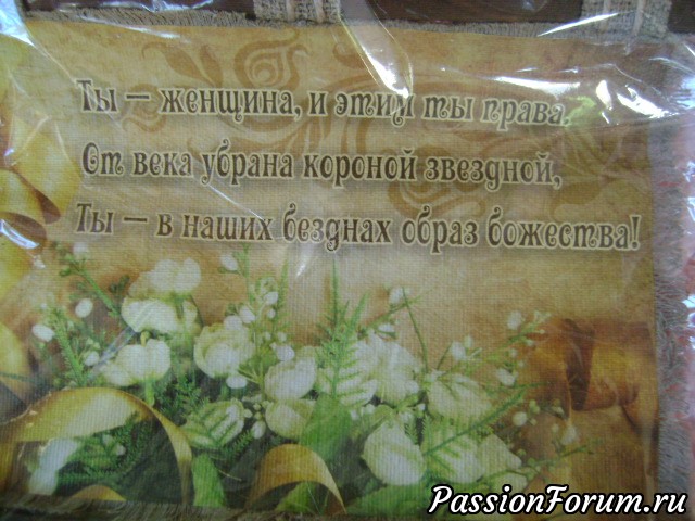 От панно я тащусь. Минут 15 бегала по квартире. куда бы его повесить( очень высказывание меткое и про нас) . определила пока в спальне нашей над моим изголовьем От панно я тащусь. Минут 15 бегала по квартире. куда бы его повесить( очень высказывание меткое и про нас) . определила пока в спальне нашей над моим изголовьем