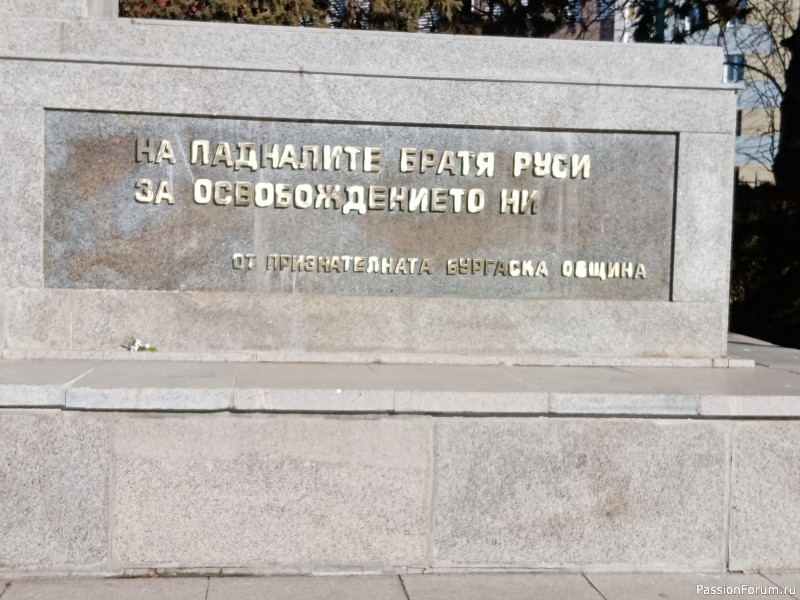Память братского народа