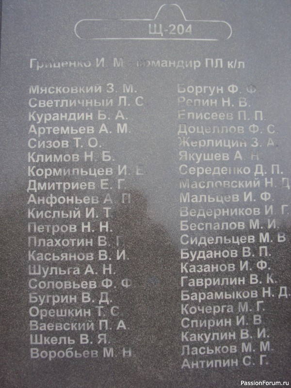 Памяти павших....