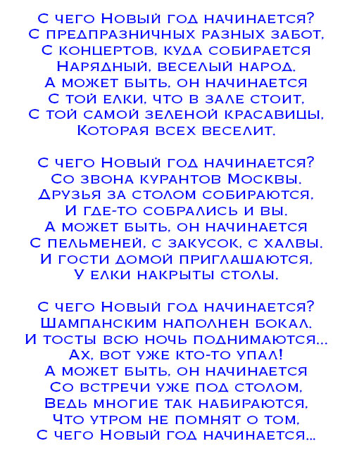 Интересный сценарий на новый год для 1-4 классов Интересный сценарий на новый год для 1-4 классов