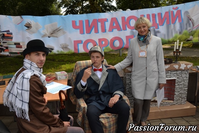 Читающий город.
Ну, как вам, побывали в стране наших предков? Ощутили и почувствовали нашу Русь? Тогда до новых встреч. К сему ваша Любовь Герасимова. Читающий город.
Ну, как вам, побывали в стране наших предков? Ощутили и почувствовали нашу Русь? Тогда до новых встреч. К сему ваша Любовь Герасимова.
