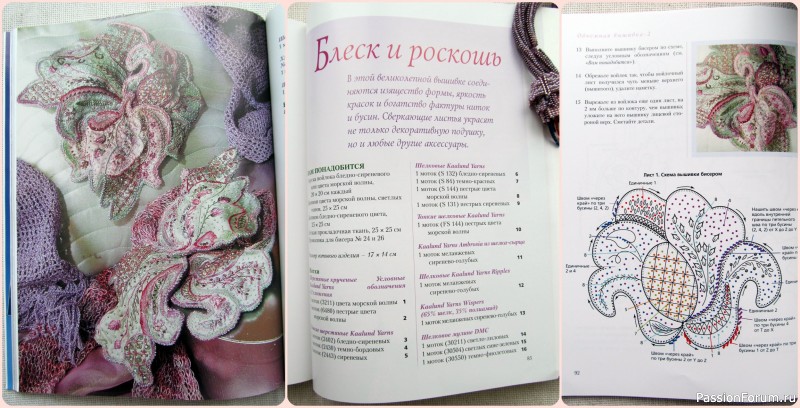 Книги по рукоделию (часть 4) + болталка