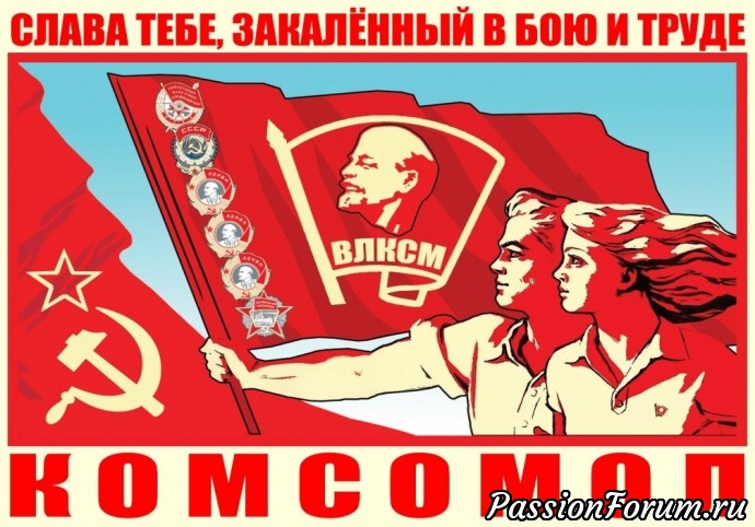 КОМСОМОЛ - наша молодость! ВТОРОЙ МЕЖДУНАРОДНЫЙ СЛЕТ !