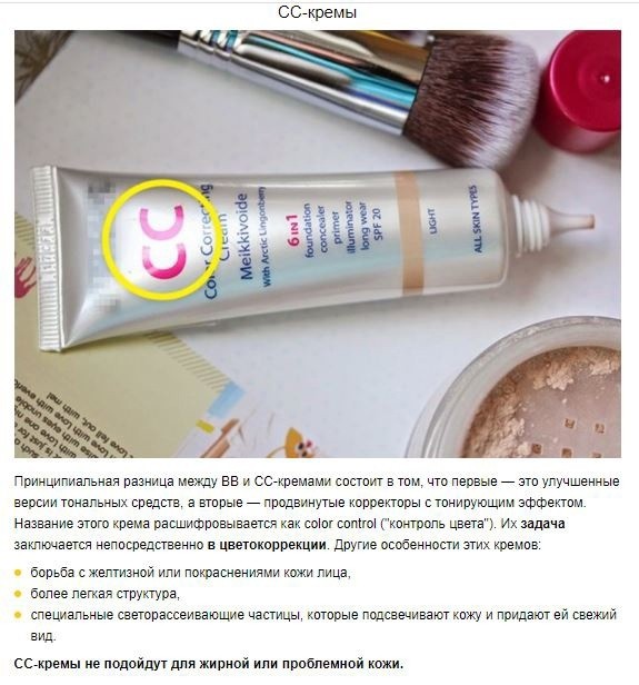 Что означают маркировки BB, CC, DD и PP на кремах