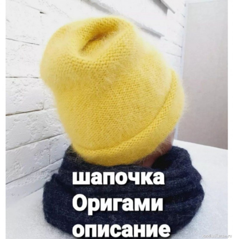 Шапочка с макушкой "Оригами". Описание