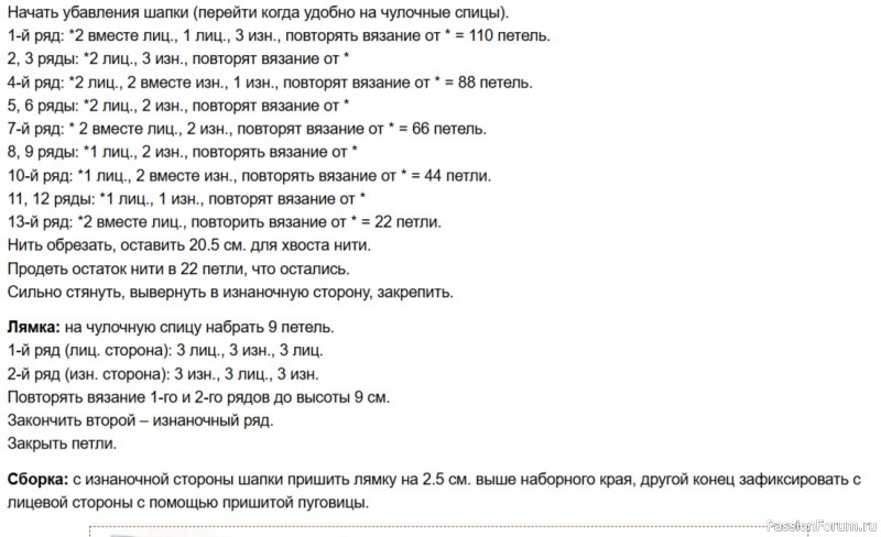 Женская осенняя шапка спицами. Описание