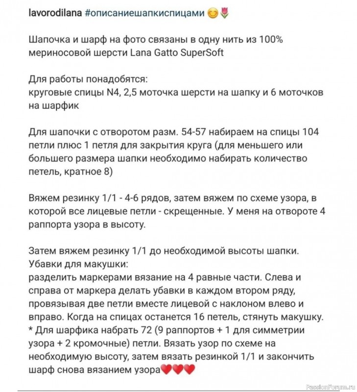 Красивая шапочка спицами с описанием