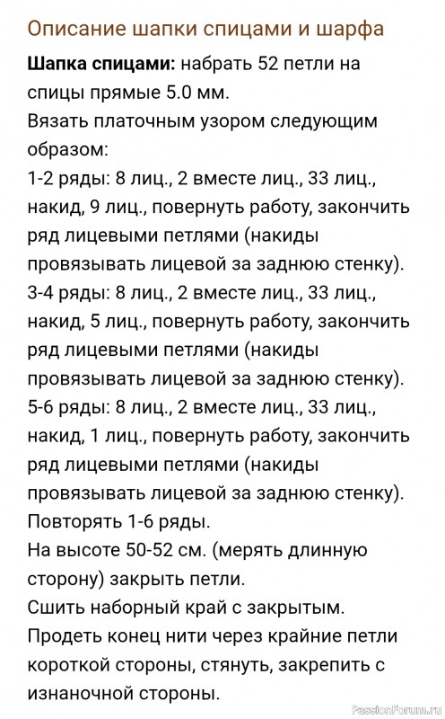 Шапка спицами из пряжи секционного крашения. Описание