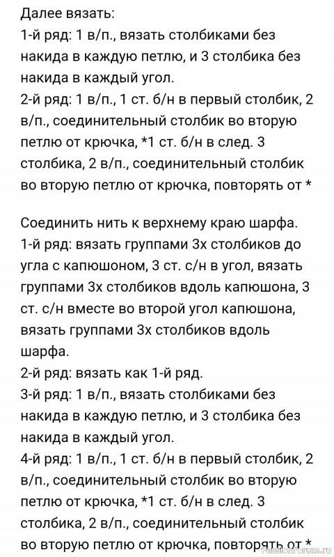 Яркий капюшон крючком. МК