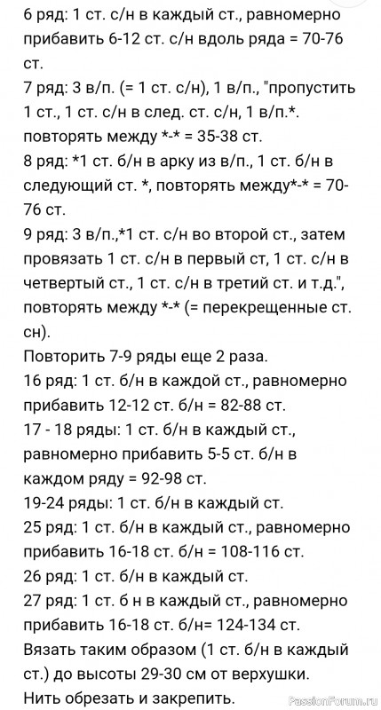 Панама крючком от Drops. Описание