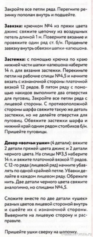 Шапка-капюшон "Малышок Волчонок". МК