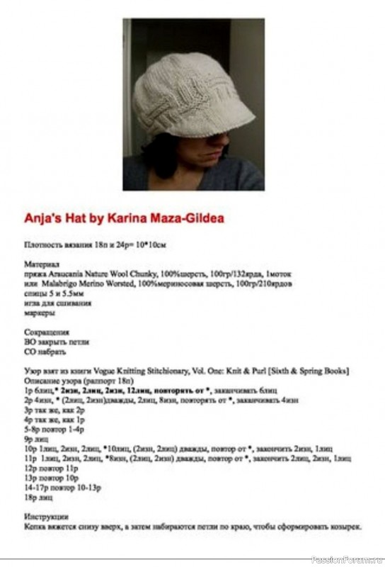 Кепи спицами. МК