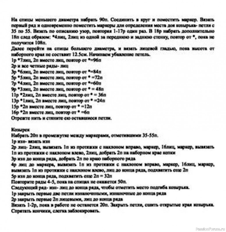 Кепи спицами. МК