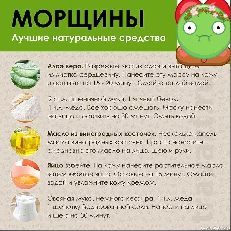 Натуральные средства для омоложения