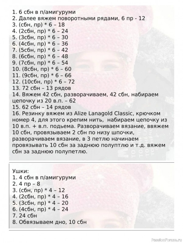 Бaлaклaвa "Мишкa" кpючкoм. МК