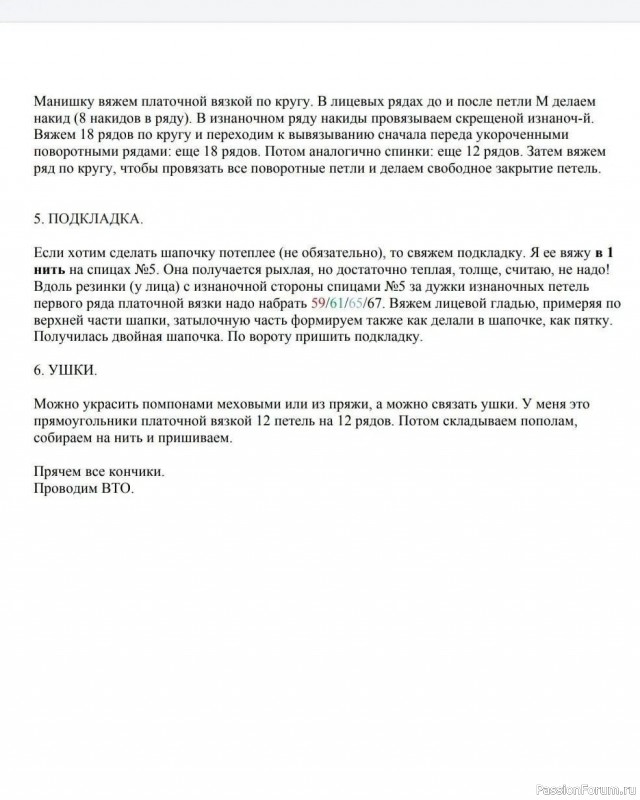 Шапочка-шлем для малыша. Описание