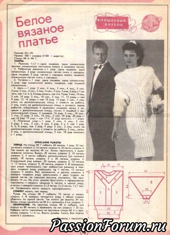 Платье-джемпер