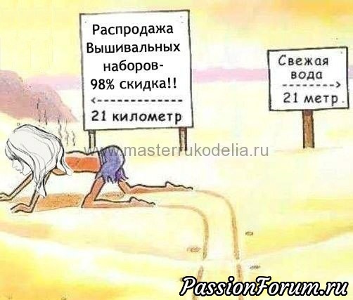 С юмором о рукодельницах