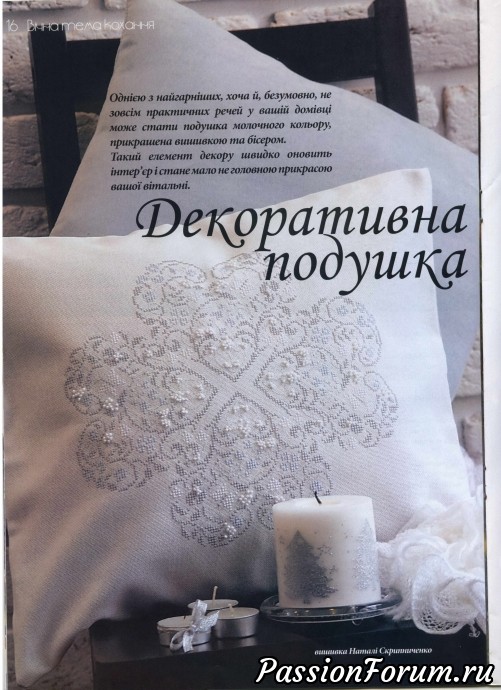"Українська вишивка" "Українська вишивка"